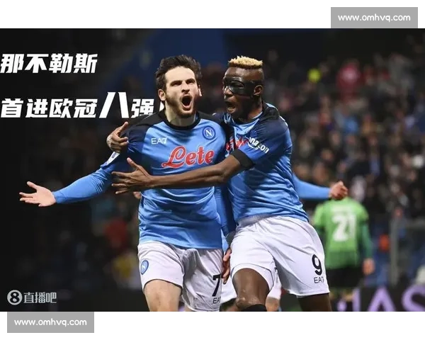 欧冠焦点战拜仁慕尼黑对决那不勒斯强强碰撞看点十足谁能占得先机