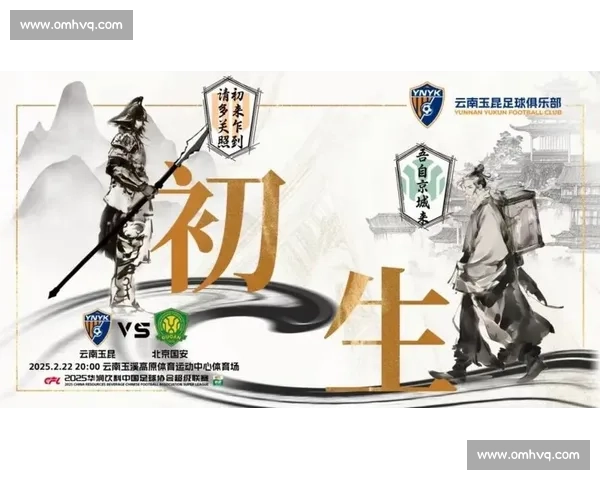 北京国安迎战武汉卓尔联赛焦点之战悬念与激情并存全场看点两强对决