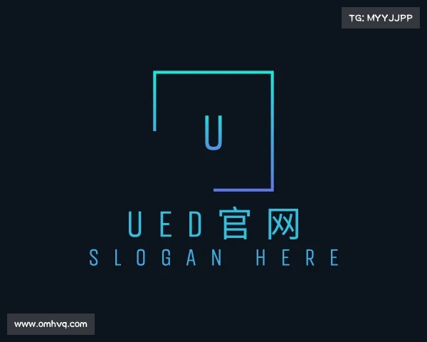 解读UED官网